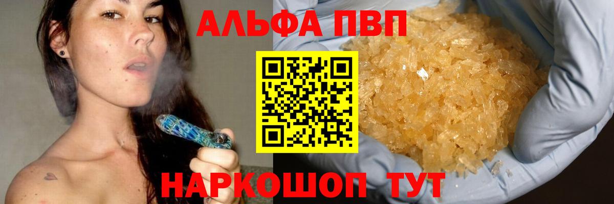 А ПВП СК  Альфа ПВП кристаллы  Вход с VPN  А ПВП  Люберцы  A PVP крисы CK 