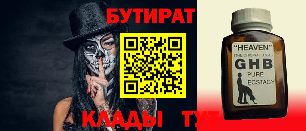Люберцы  БУТИРАТ буратино  Вход с VPN 