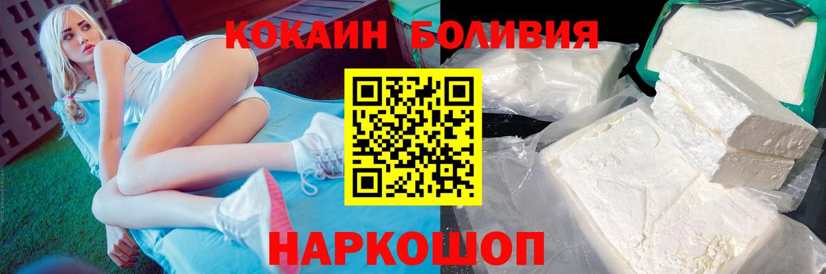 COCAIN 97%  Вход с VPN  Люберцы  COCAIN Эквадор 