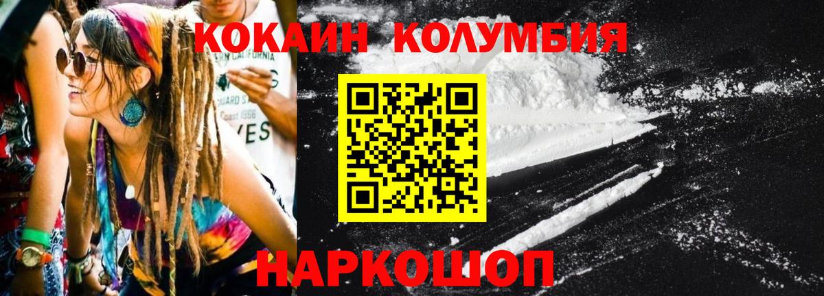 КОКАИН 99% Люберцы