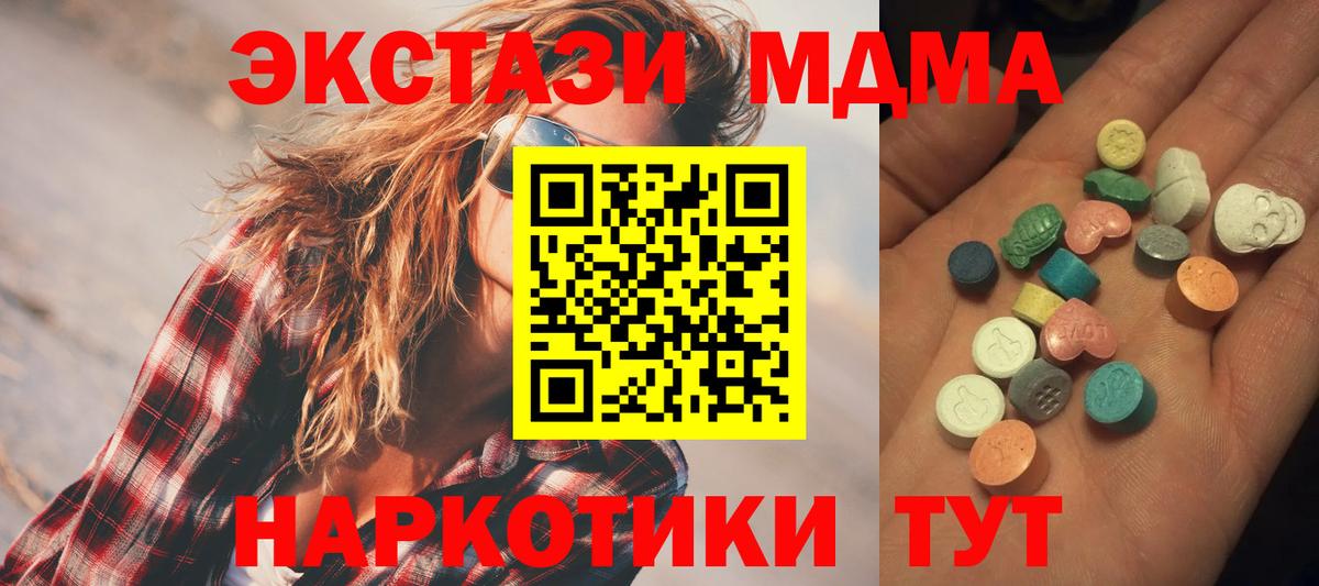 ЭКСТАЗИ 300 mg Люберцы