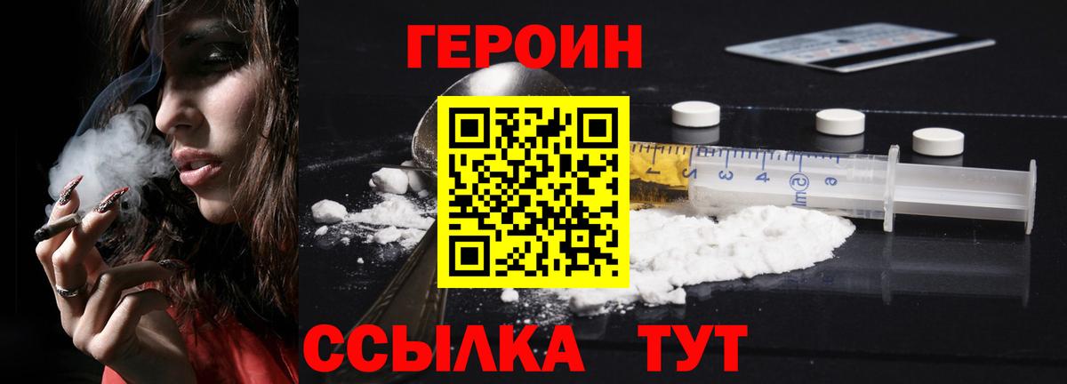 Люберцы  ГЕРОИН гречка  Вход с VPN 
