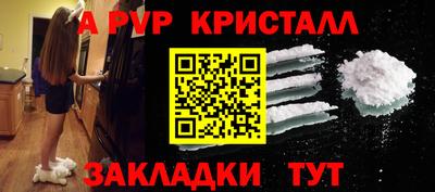молекула духа Гусь-Хрустальный
