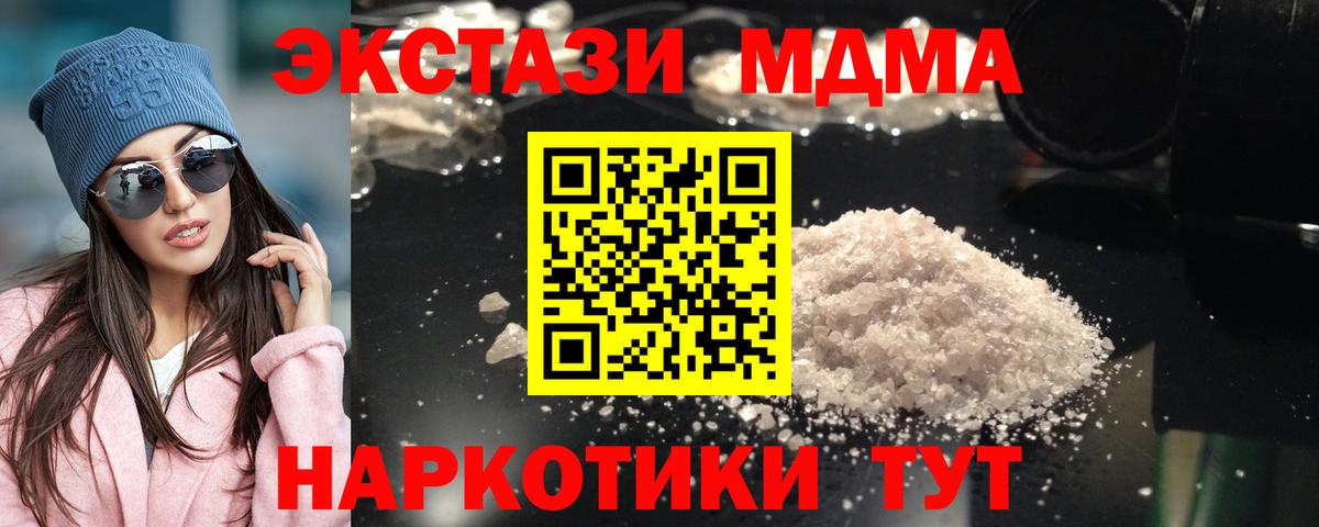 MDMA Molly  Вход с VPN  Люберцы  MDMA молли 