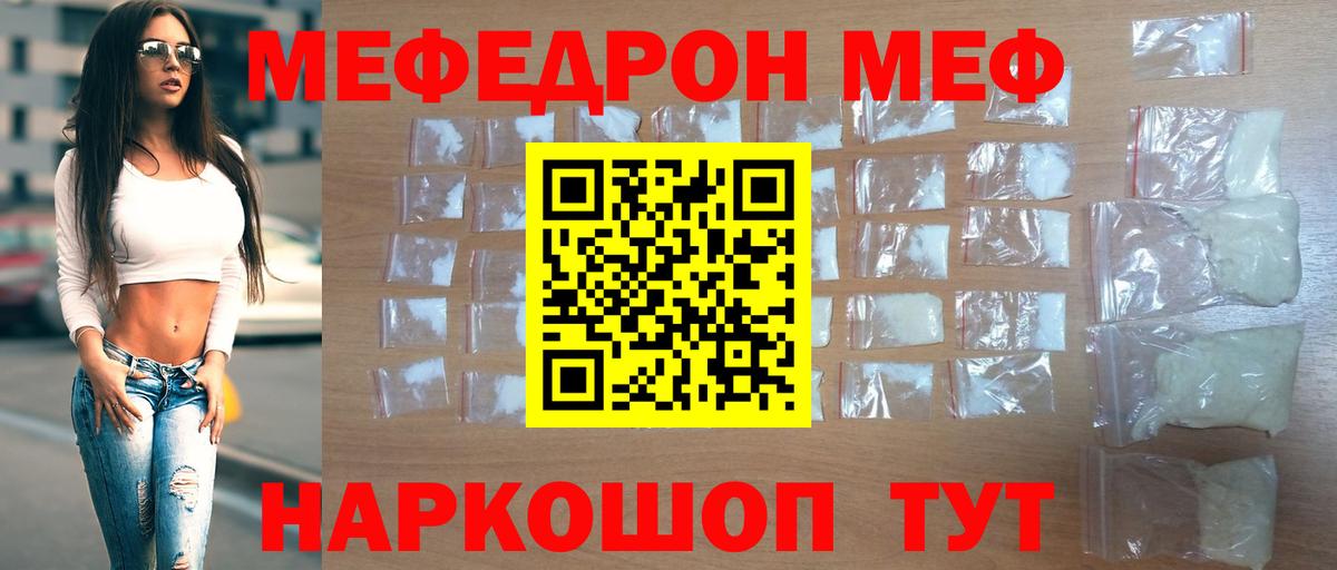 МЕФ мука  Вход с VPN  Меф мука  МЕФ  наркота  Люберцы 