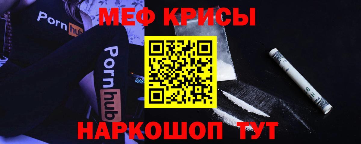 Мефедрон  Люберцы