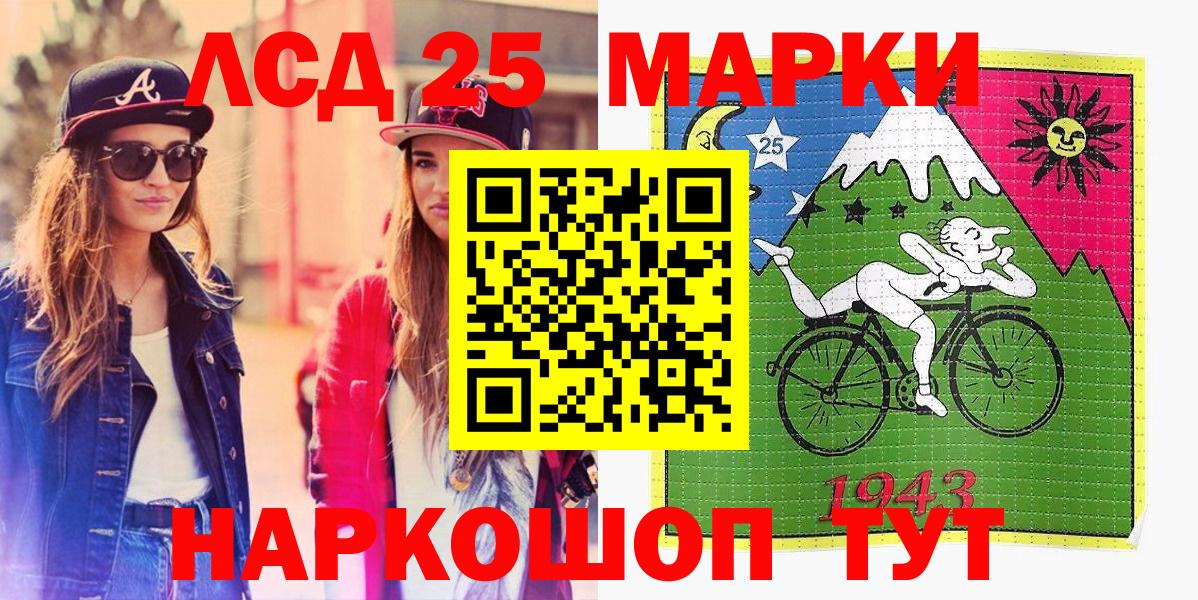 Марки 25I-NBOMe 1,8мг Люберцы