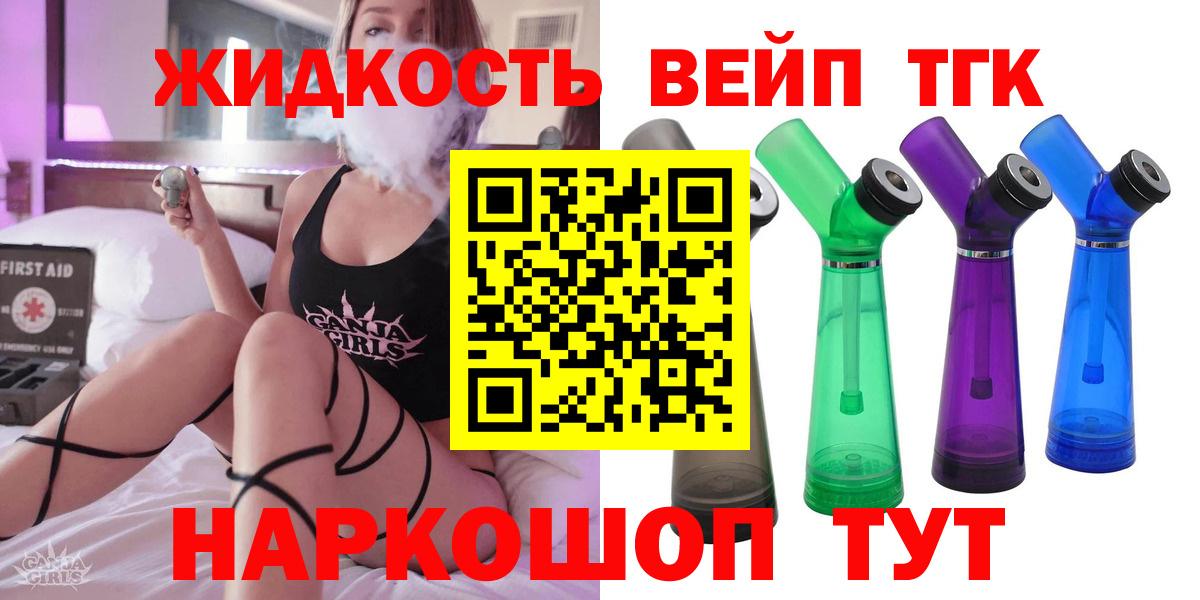 Дистиллят ТГК жижа Люберцы