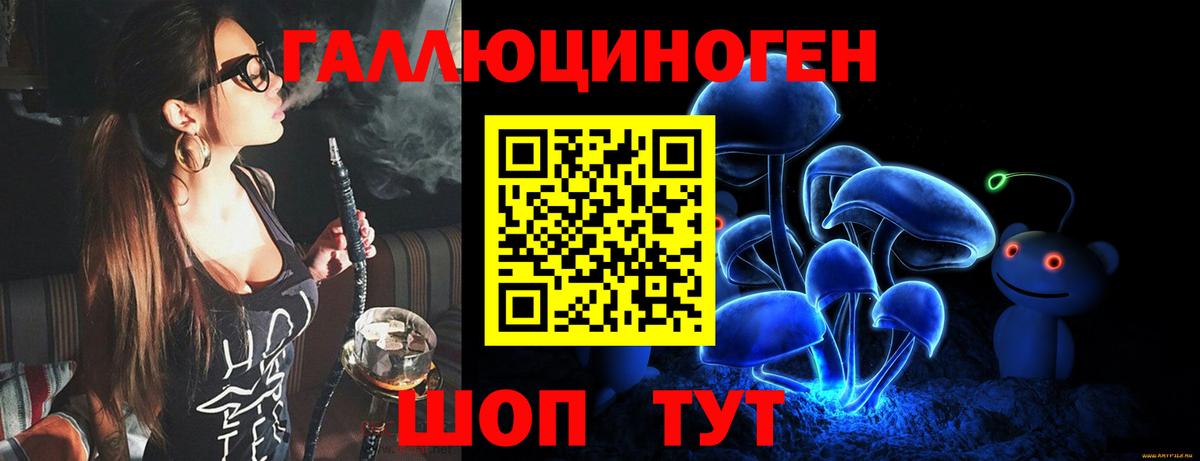 Галлюциногенные грибы Cubensis  Вход с VPN  Люберцы 